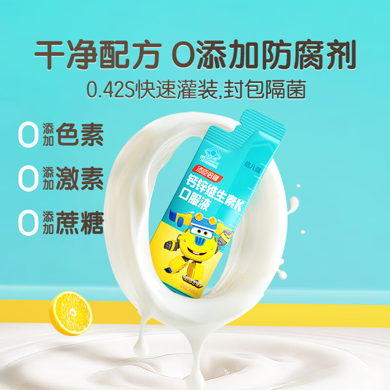 Tomson By-Health Children's Liquid Calcium 15ml*30 bags + DHA algae oil 60 capsules