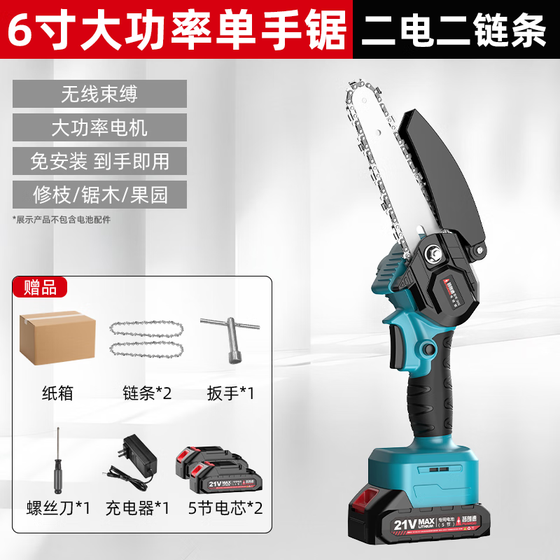 Plande rechargeable electric saw household firewood saw artifact high-power cutting saw lithium battery single-hand saw D06-3C5JSS