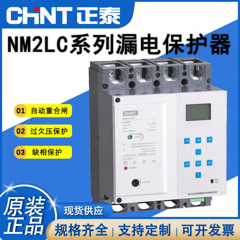 NM2LC automatic reclosing photovoltaic grid-connected cost-controlled leakage adjustable remote 485 communication circuit breaker NM2LC-630/M photovoltaic dedicated