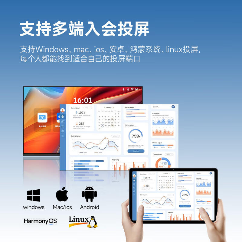 Skyworth 85-inch conference video conference flat-panel TV all-in-one 4K wireless projection conference room display 3+64G office commercial training and teaching 85C3GT screen projection device