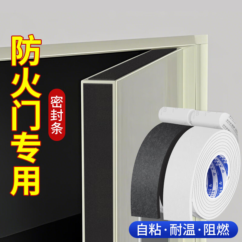 Mileqi high temperature resistant silicone seal strip fire-resistant EVA flame retardant foam sponge strip foam strip silicone rubber strip flat strip industrial sealant pad self-adhesive tape solid flat strip upgraded version - 1mm thick black 15mm wide * 5m long