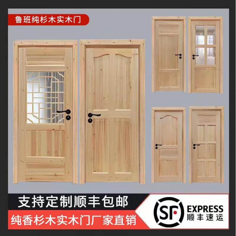 Customized fir door, antique door and window, fir log solid wood door, interior door, barn door, fan door, room bedroom door 106# single door 200*80cm (excluding door cover)