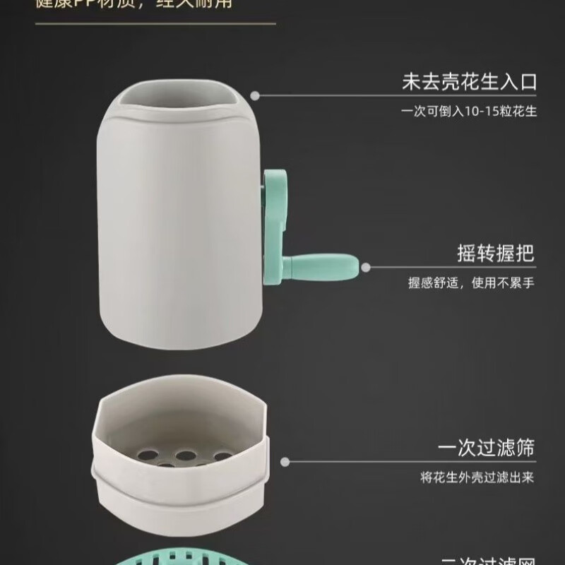 Small cleaners choose special tools for peeling peanuts. Peanut efficient automatic artifact. New hand-cranked painless machine. Durable manual peeling. 2024 black technology artifact. Hand-cranked peanut sheller 4.5 upgraded model * automatic model. Peels half a pound of grams in seconds.