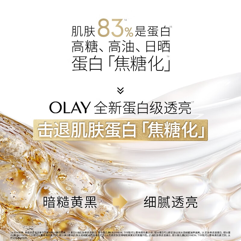 Olay (OLAY) water light white bottle 30ml whitening essence anti-sugar brightening remove yellowing hydrating cosmetics skin care products New Year gift