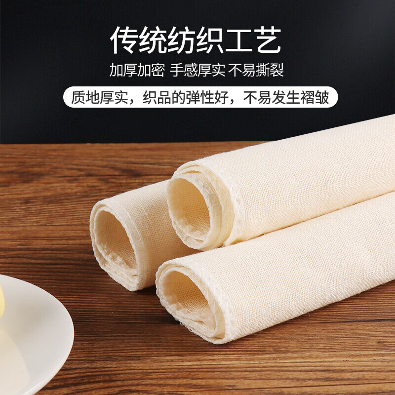 Baiji steamer cloth gauze soy milk filter cloth kitchen steamer cloth cooking tofu filter cloth (45cm*45cm) 5 pieces
