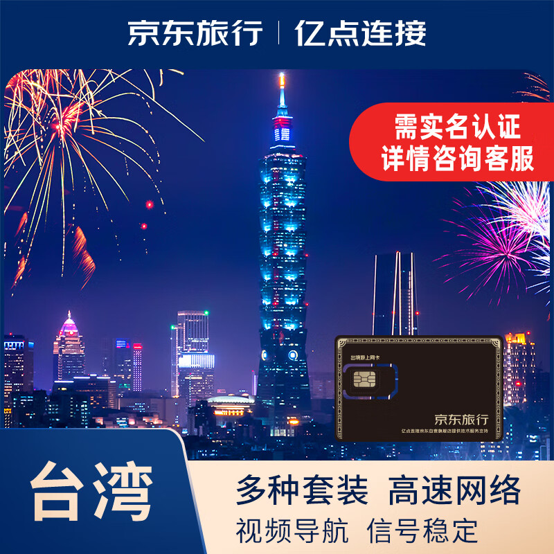 Taiwan traffic card 4G high-speed Internet card Taipei Kaohsiung phone card 7 days 2GB/day free unlimited 3G network