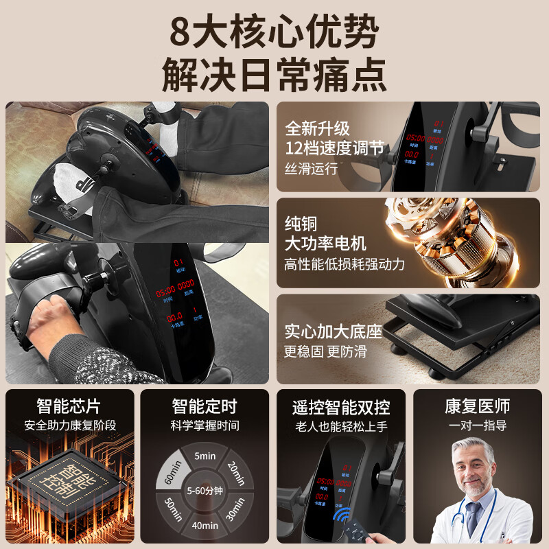 Shushikang Electric Pedal Assisted Rehabilitation Exercise Equipment Stroke Hemiplegia Leg Raising Upper and Lower Limbs Leg Muscle Exercise Bike Electric Basic Model Wired Remote Control Adjustable Speed丨Active Passive Mode