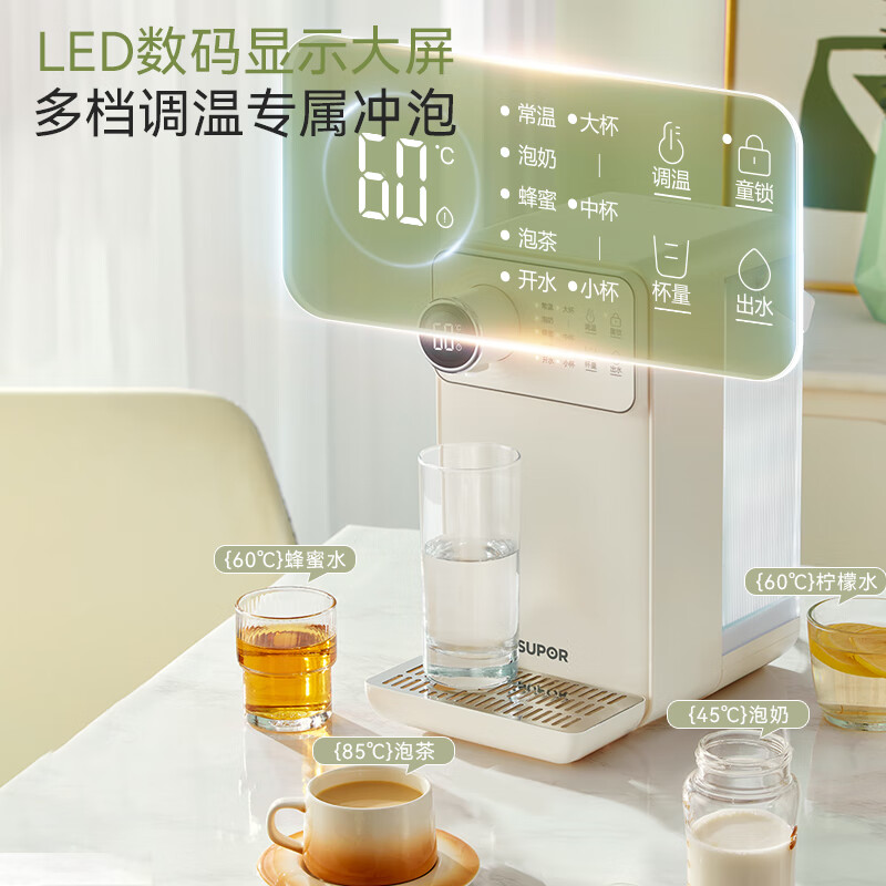 SUPOR instant hot water dispenser 3L large capacity 1S fast heating household desktop desktop small direct drinking machine all-in-one installation-free electric kettle for tea and milk annual meeting purchase SW-JR30T06