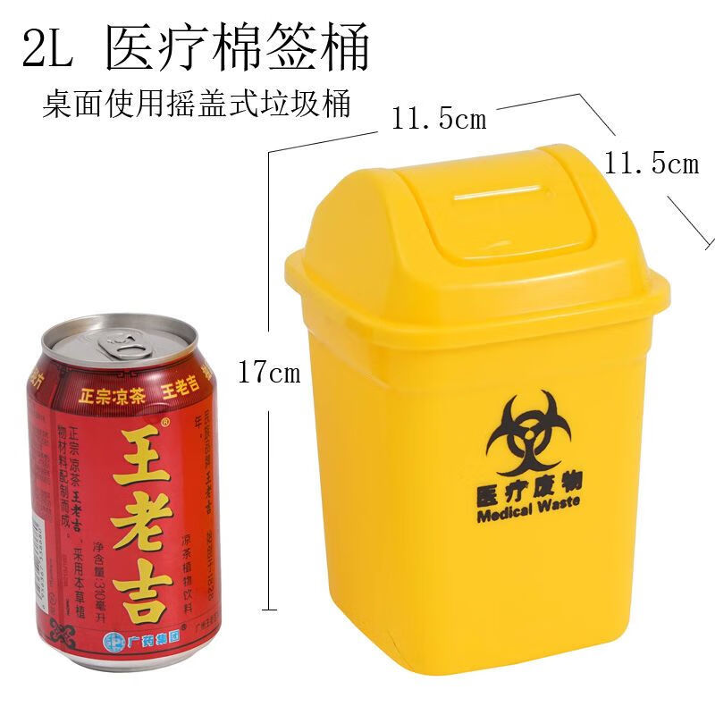 Medical trash can waste small gray yellow daily swing lid bucket dirt 5L10L8L15L cotton swab bucket swing lid 2L yellow 1 piece (extra small)