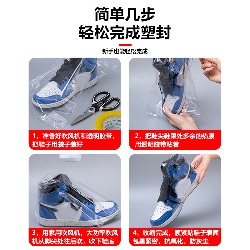Cast solid plastic heat shrinkable film heat shrinkable transparent shrink film winding melt sealing shoe protective film pvc rapid heat shrinkable heat shrinkable film 50 pieces 30X50cm