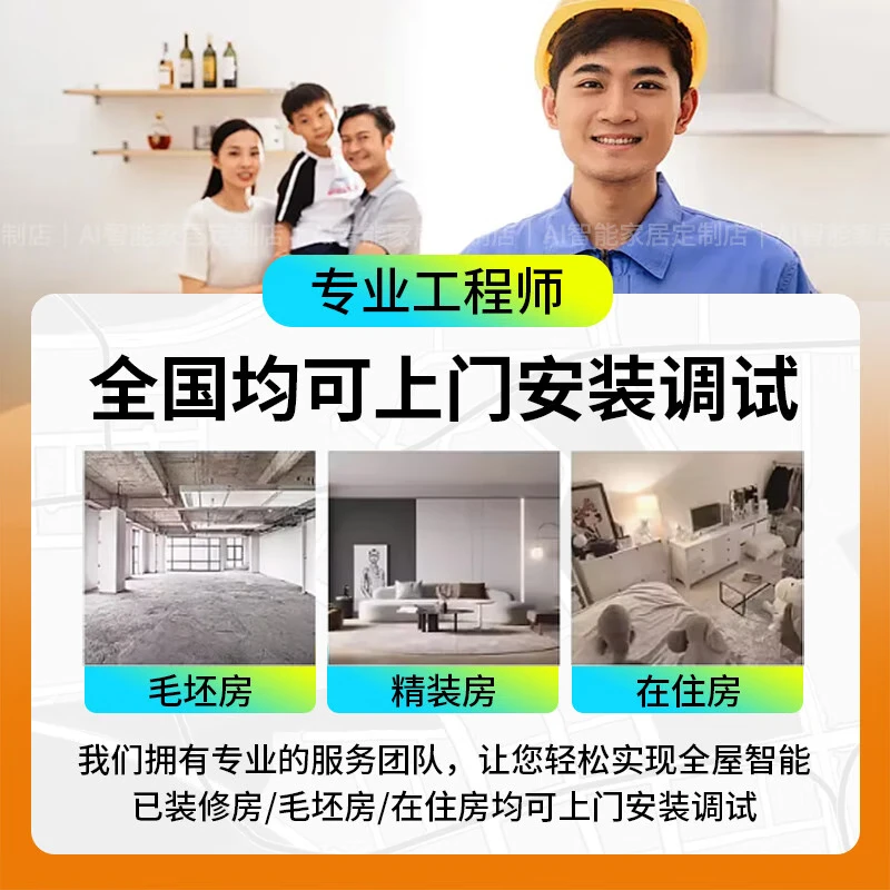 Mijia Xiaomi Smart Home Control System Set Whole House Customized Green Rice Curtains Home Appliances Lighting Design Plan Complete System Delivery Create an AI Smart Home