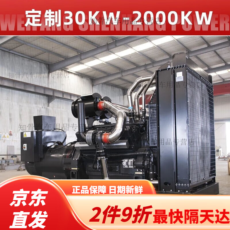 Mo Peng Jingcang direct Yuchai generator 30kw power 50kW 100/300/500kw oil 380V three-phase 100KW Yuchai generator set configuration consultation customer service