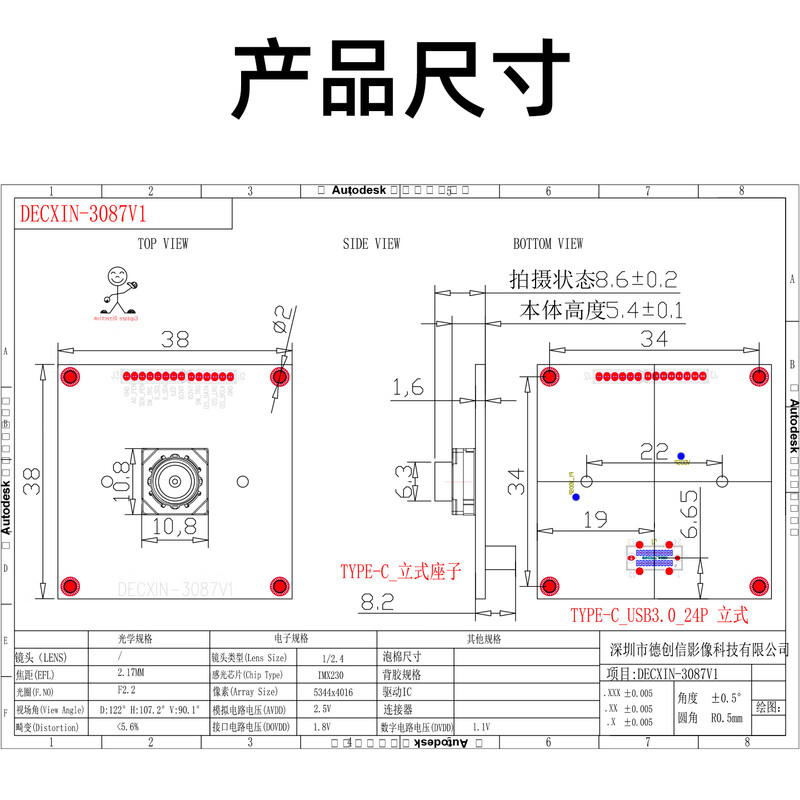 21 million USB3.0 high-definition industrial camera IMX230 text shooting webcast AF module driver-free 120-degree autofocus