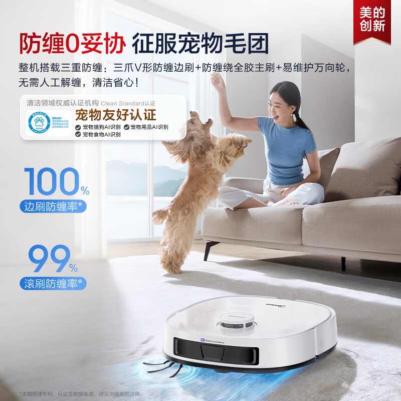 Midea V16 Pearl Edition sweeping robot, ultra-thin upper and lower water version, integrated sweeping and mopping, fully automatic base station cleaning and sterilization, maintenance-free floor scrubber, integrated suction and mopping New Year gift