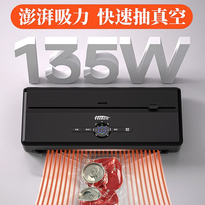 HITOS German quality fully automatic vacuum sealing machine small household commercial large suction bacon sausage vacuum fully automatic pressure-free dual pump + 1 roll + 100 vacuums
