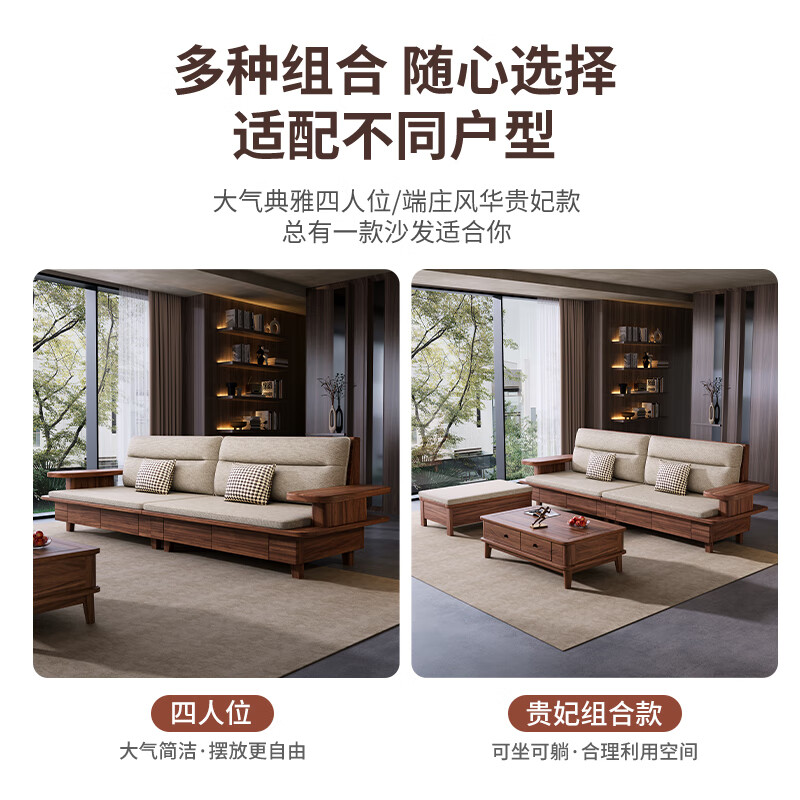 Yu Li Hanjin new Chinese style South American black walnut solid wood sofa combination winter and summer dual use living room small apartment simple coffee table four seats + long coffee table