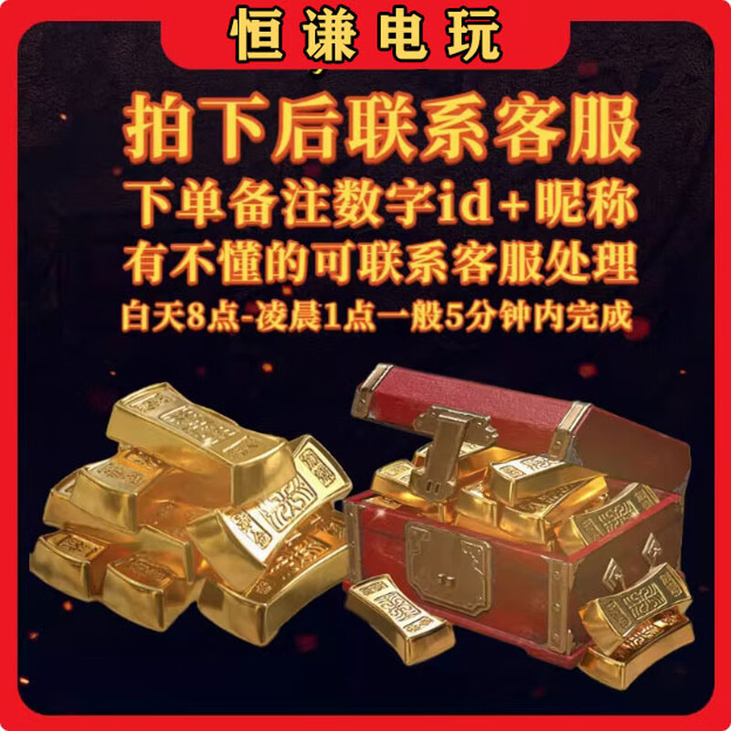 Eternal Tribulation Gold Nuggets Gold Nuggets Recharge Steam/Epic NetEase 240 Gold Nuggets - 12000 Gold Nuggets Available Instant Delivery DCL Expansion 5