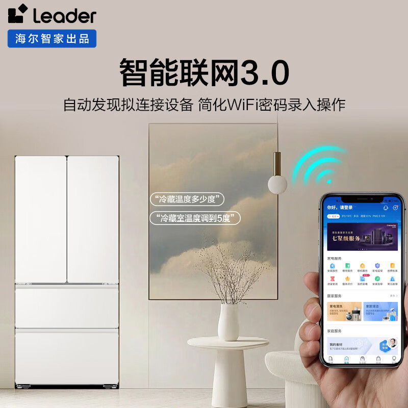 Haier refrigerator 491 liter French multi-door 594mm ultra-thin zero-embedded commander lazy series air-cooled frost-free black gold purification three-speed variable temperature one-level double frequency energy-saving household large capacity 491L+French multi-door+MIX decompression fresh box+WIFI intelligent control