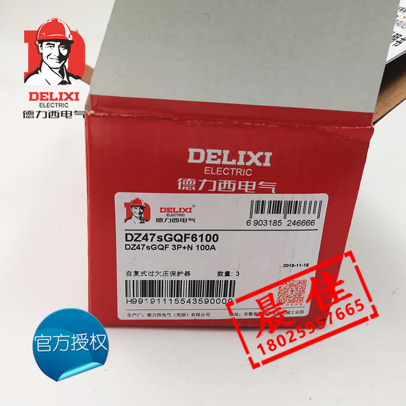 Delixi DZ47sGQF overvoltage and undervoltage protector 32A 63A self-resetting overvoltage and undervoltage 220V380V voltage 80A 4p