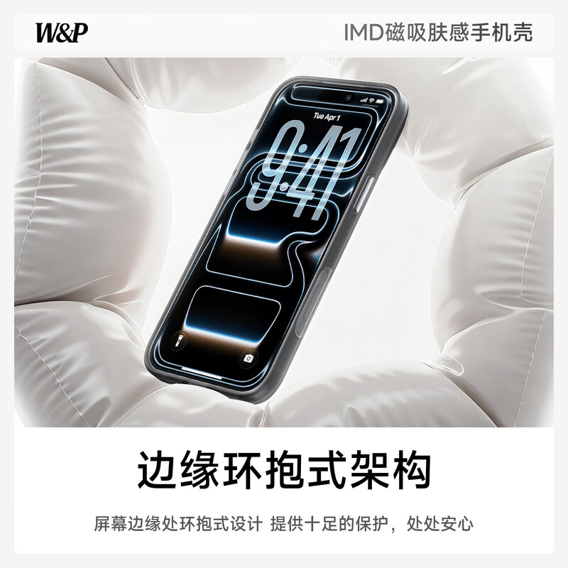 W&P is suitable for Apple 17ProMax mobile phone case iphone17promax frosted skin protective cover magnetic charging case all-inclusive anti-fall anti-fingerprint men's and women's matte black wp