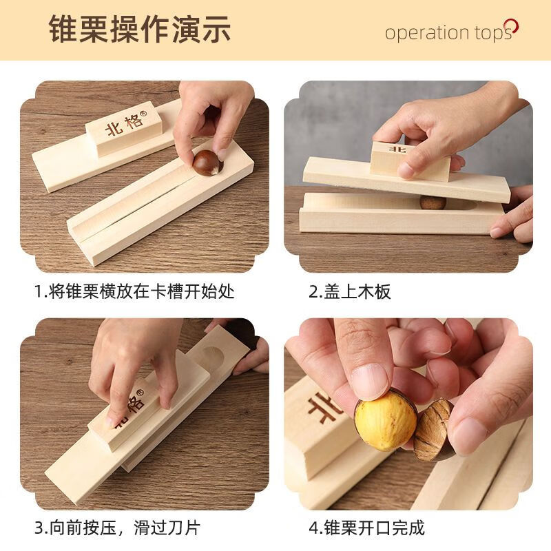 Chestnut opener, fully automatic chestnut opener, chestnut opener, chestnut artifact, solid wood peeling chestnut and lotus seed machine, flagship model, suitable for all chestnuts + cone chestnuts