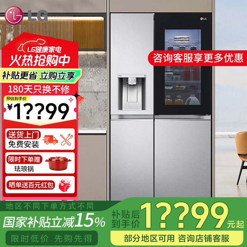 LG Dual Ice Maker Spherical Ice Refrigerator 635L Automatic Ice Bar Perspective Window Door-in-Door Air-cooling Frost-free Clean Taste Freshness Intelligent Frequency Converter Home Large Capacity S651MB78B Dual Ice Maker 635L Perspective Window Knock