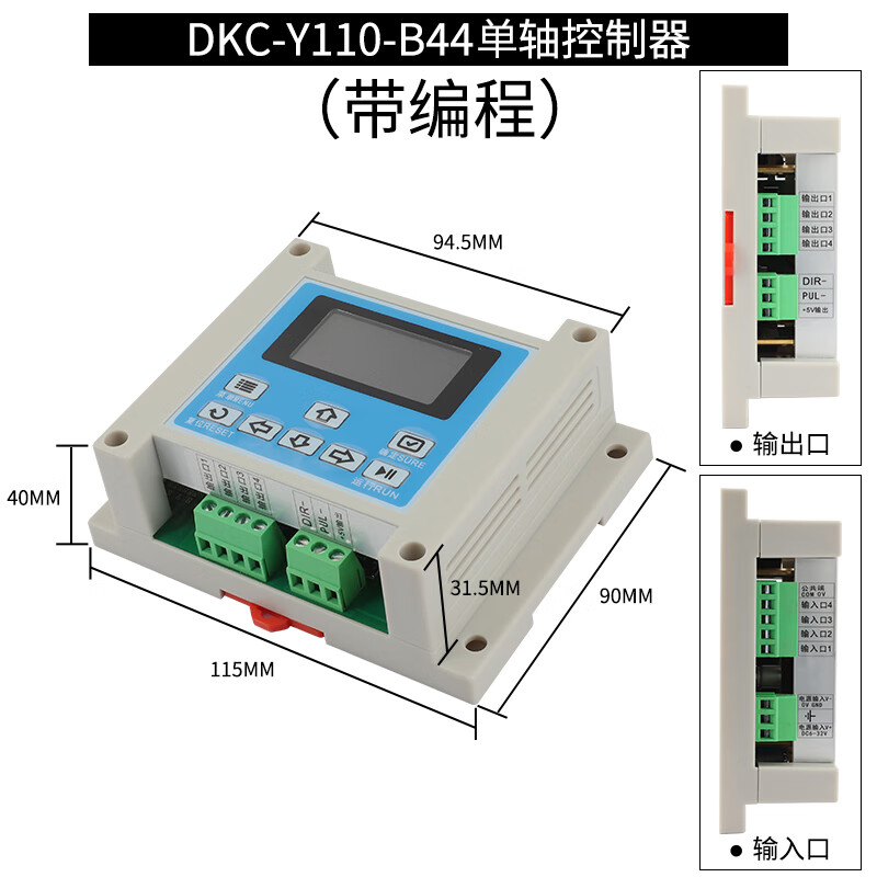 Yue Changsheng programmable stepper servo motor controller DKC-Y110-B44/Y120B46 single and double axis motion with programming DKC-Y110-B44 single axis (programmed