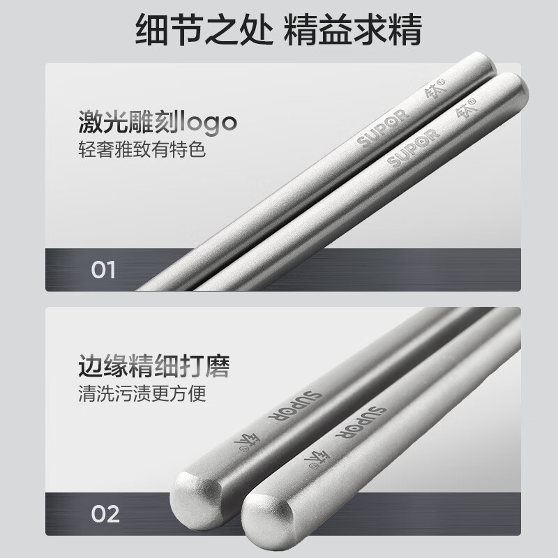 SUPOR 100% pure titanium chopsticks, household high-end chopsticks and tableware, dedicated food-grade metal titanium chopsticks, portable and non-slip, 100% pure titanium, 1 pair