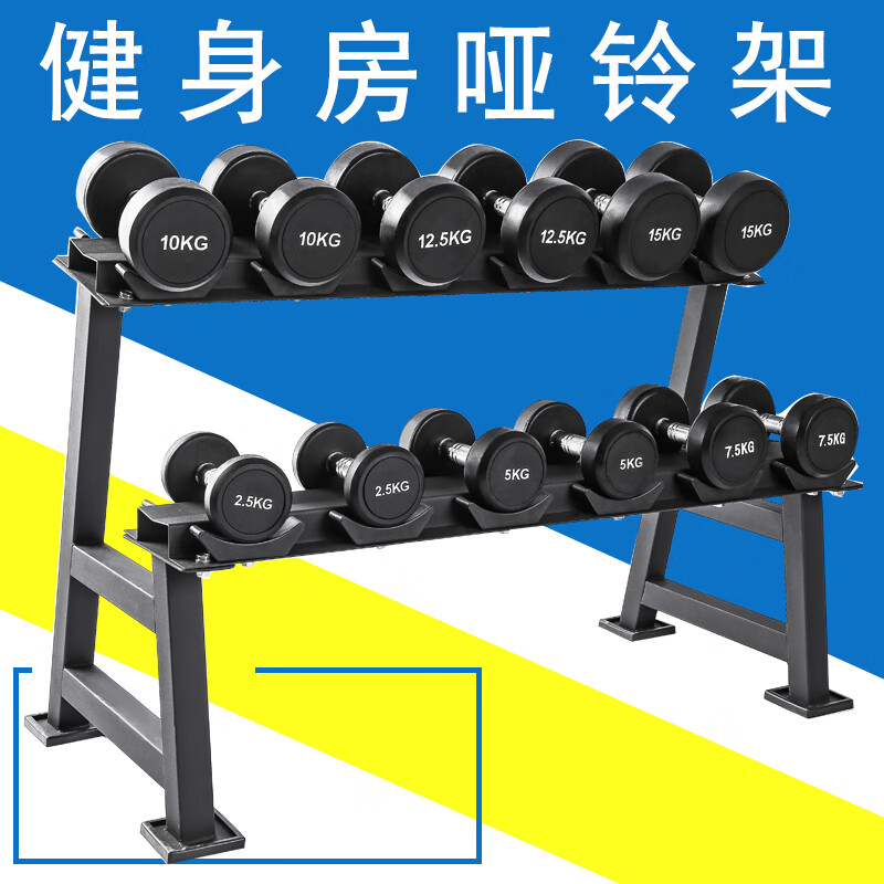 Dumbbell rack for home men's dumbbell A-frame small bracket storage gym commercial six pairs of rack bracket set double layer 6 pairs of dumbbell rack dumbbell rack