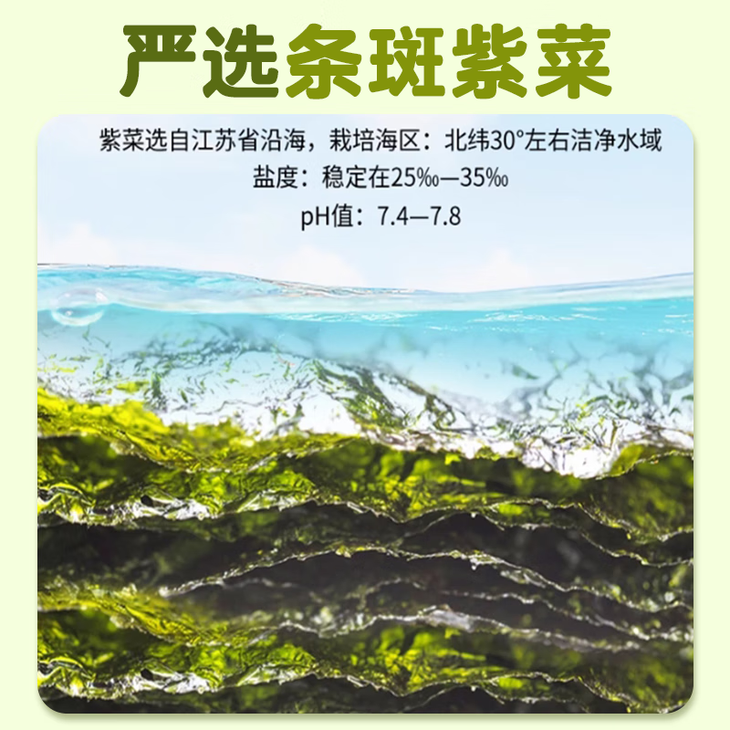Mankoujia Sushi Seaweed Large Piece Packed Seaweed Children's Ingredients Set Special for Seaweed Rice 30 Large Sheets Total 84g