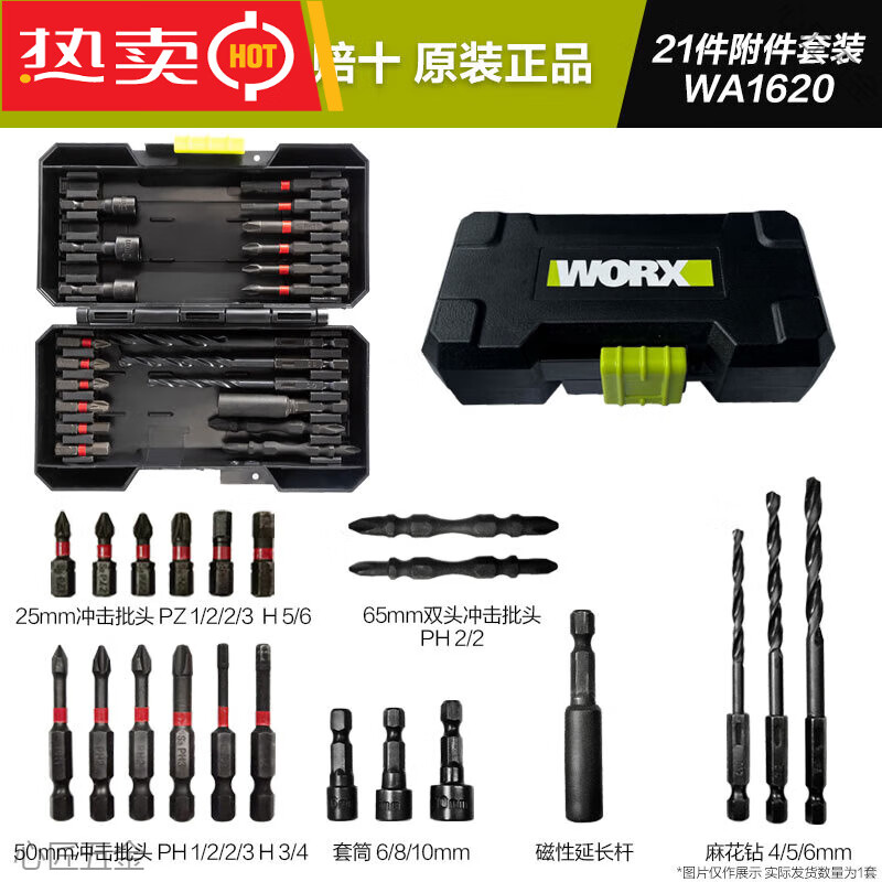 Vickers Impact Bit Socket Set WA1620 Cross Hexagon Electric Screwdriver Bit WA1626 21-piece Screwdriver Electric Drill Accessory Set WA16