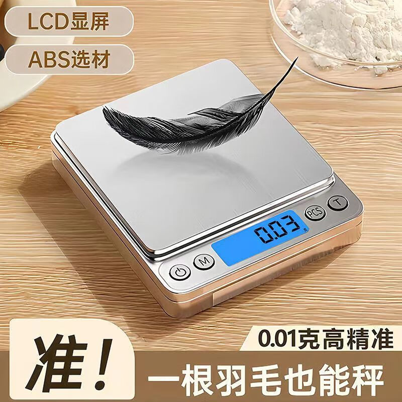 Jewelry electronic scale high-precision 0.001g mg scale accurate gold scale diamond small balance lipstick scale classic/battery model I 3kg0.1g
