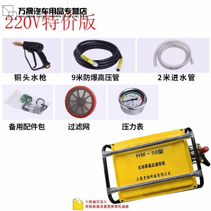 Shanghai Black Cat 58 ultra-high pressure cleaning machine, car wash, commercial car washing machine, breeding farm, high-power copper motor flushing 220V promotional version 9 meters 220V high configuration 9 meters