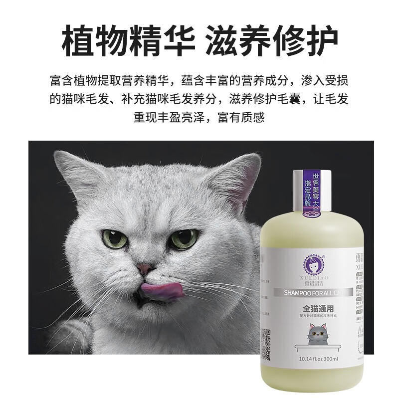 Ferret Fragrance Pet Cat Shower Gel Deodorizes and Deodorizes All Cats Universal Cleansing and Oil Removal Set
