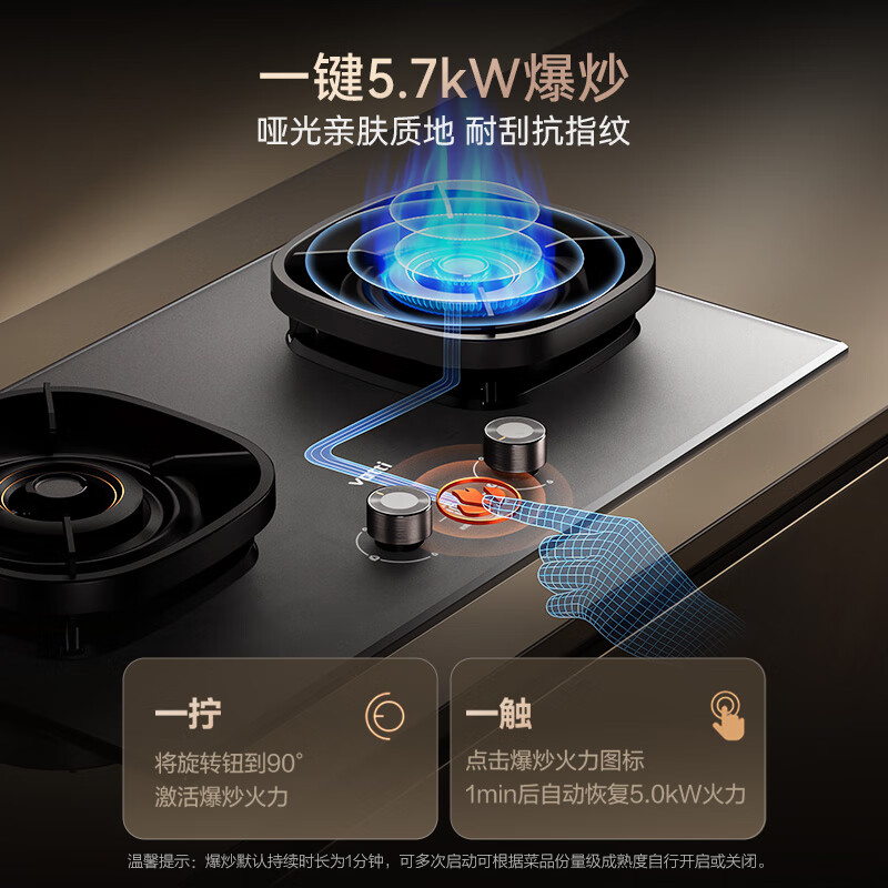 Vantage upgraded AG glass + timing + 70% thermal efficiency + linkage gas stove natural gas embedded 5.7kW stir-fried gas stove top i10507GH