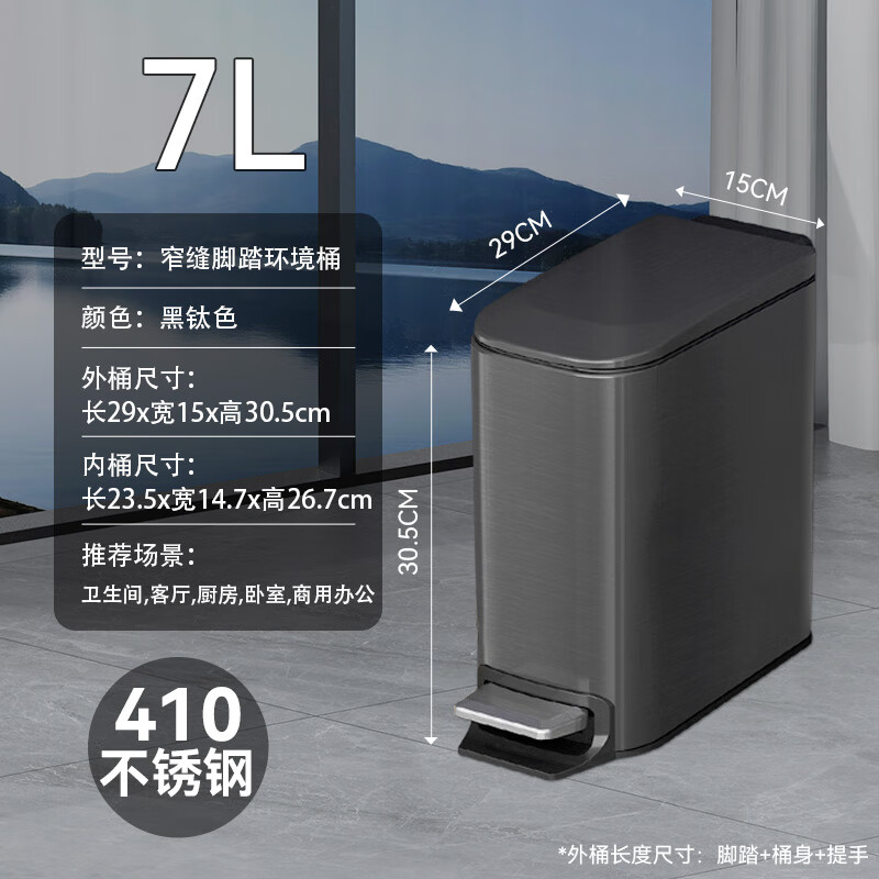 KUK foot pedal trash can stainless steel with lid narrow slit home bathroom kitchen living room toilet large paper basket 7L black