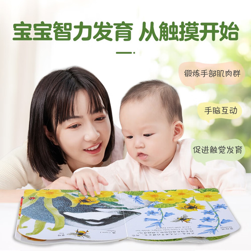 Bright and exquisite touch book - Little Rabbit Billy (Chinese and English bilingual) cognitive picture book for young children, children's enlightenment simulation touch touch book, 0-2 years old, baby picture book money saving card