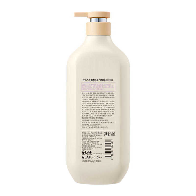 Lafang Keratin Essence Smooth Conditioner 750ml smoothes frizz, smoothes and moisturizes hair lotion