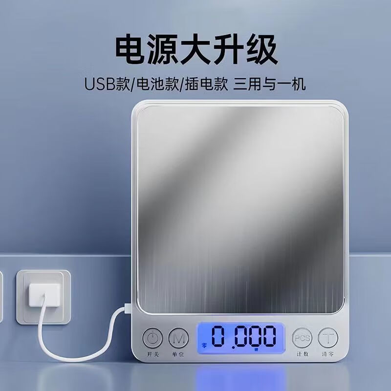 Jewelry electronic scale high-precision 0.001g mg scale accurate gold scale diamond small balance lipstick scale classic/battery model I 3kg0.1g