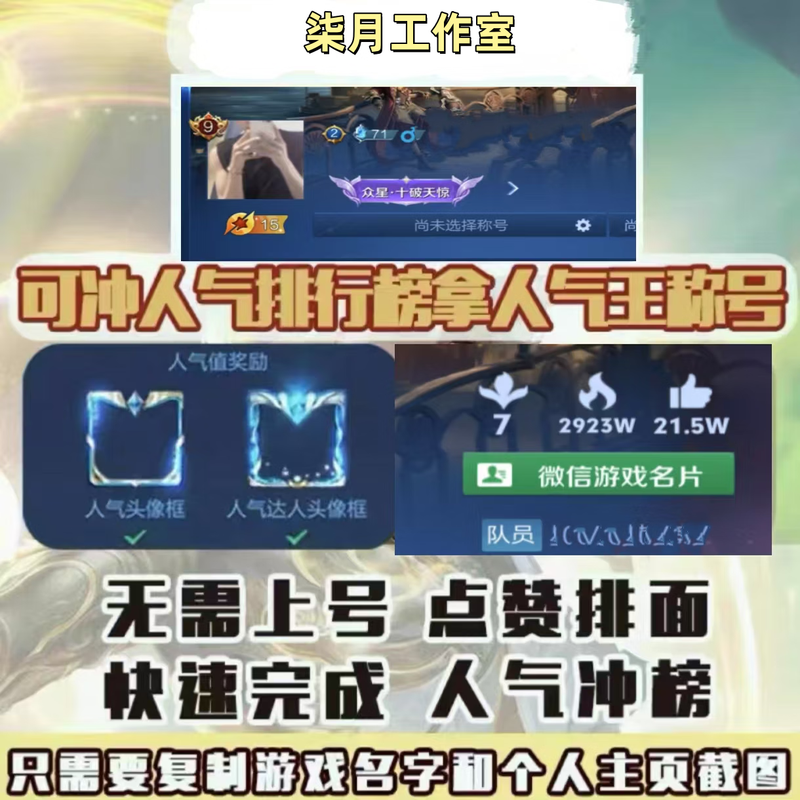 King of Glory likes the business card, the home page is popular and gets a profile picture frame, the popularity is worth millions, the thumb toy is 50,000, pure popularity, Penguin Zone