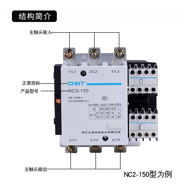 AC contactor NC2-115,150,185,225,330,400,630,800A fake custom NC2-150 48V