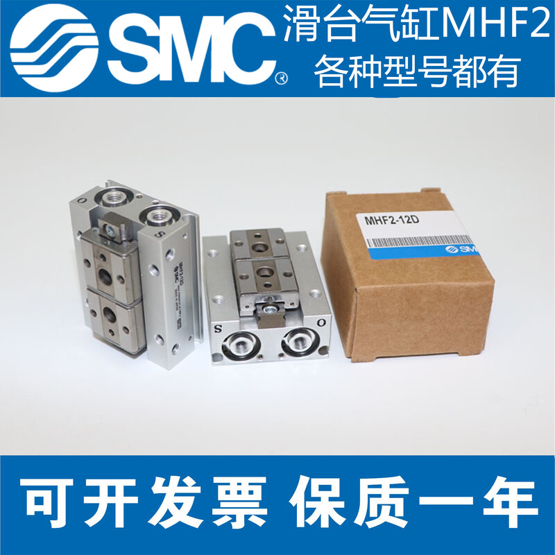 SMC new cylinder thin air claw MHF2-8D/12D/16D/20D/D1/D2/DR/D1R/D2R original MHF2-20D2
