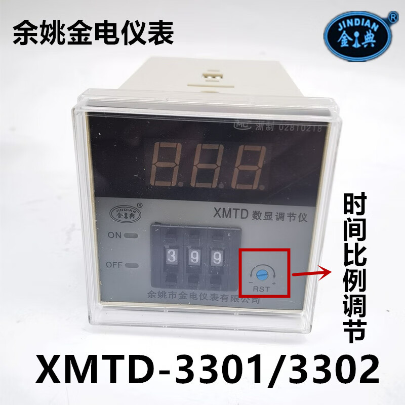 Yuyao Jindian/Jindian XMTD-3001/3002/3301/3302/2201/2202 temperature controller 3002 Cu50 type 150 degrees