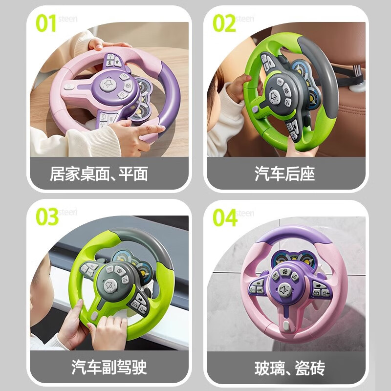 Mumbao Duobao children's steering wheel toy simulation co-pilot driving car carrying rear seat baby infant little boy educational puzzle