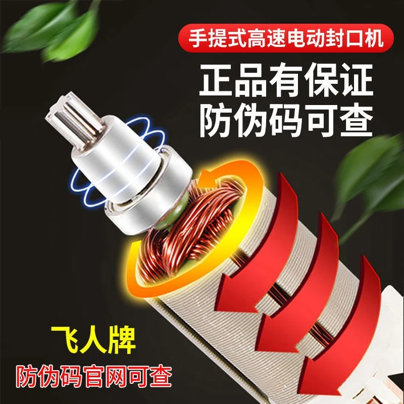 Feiren GK9-370 portable plug-in bag sewing machine 220V bag sealing machine small woven bag sealing machine rice bag baling machine