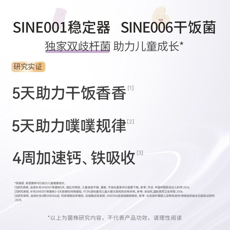 Xinyi SINE Cui Yutao team jointly researched P16+ children's probiotics for baby development and growth dry rice fungus SINE006 15 pieces * 2 boxes dry rice, puff-accelerated colonization package