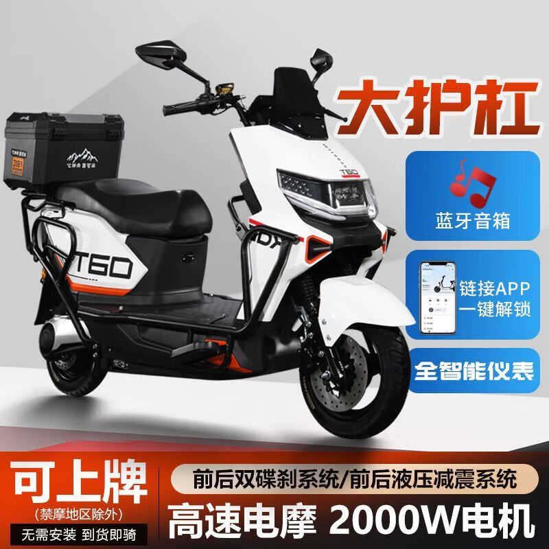 New brand new black riding men's electric motorcycle lithium battery 72v takeaway electric car high-speed electric motorcycle Meituan electricity rental black 70 code + bumper tail box + smart APP naked bike without battery + Bluetooth audio + instrument navigation