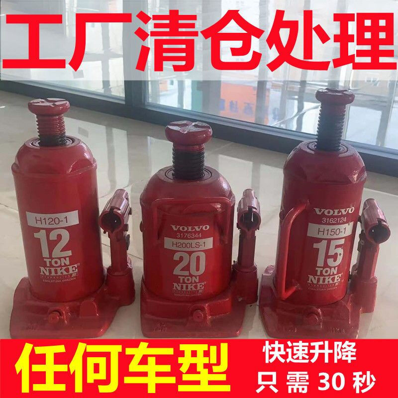 Kaooseen Japan imported large truck truck jack with large passenger car heavy lifting tire changing 12 tons 15 tons imported reinforced heightening 20 tons + free rocker