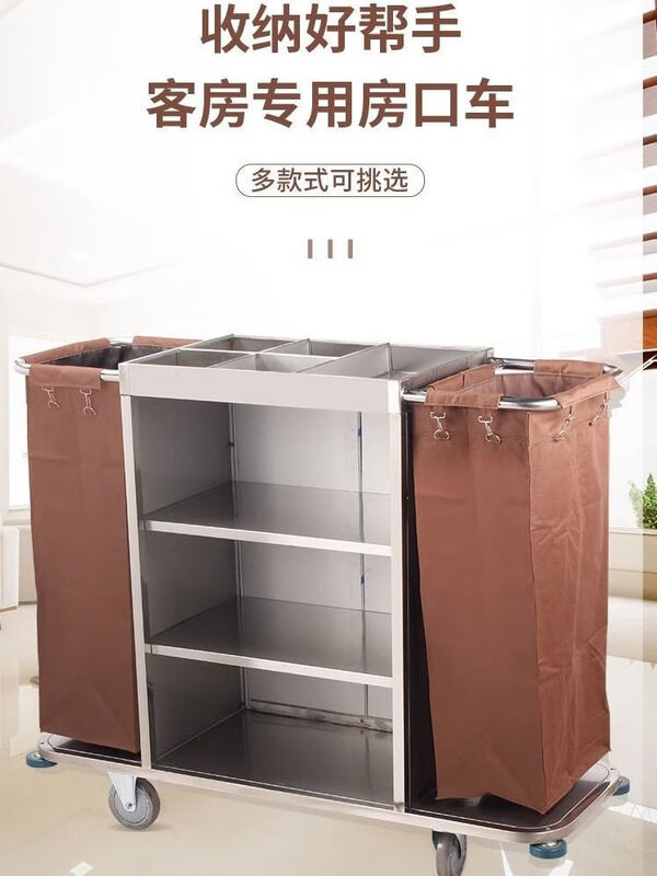 Hotel linen cart, stainless steel cleaning cart, room service work cart, hotel cleaning cart, Y2 ordinary 4-inch single-sided cart, dedicated for carpets