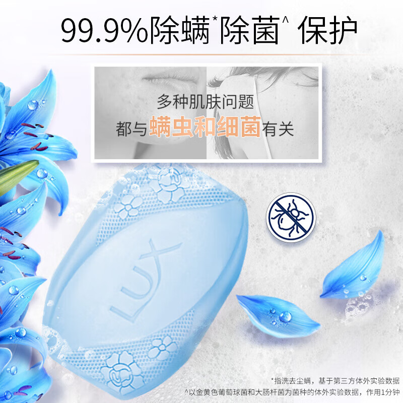 Lux (LUX) soap six-pack, Lotus Charming Skin 100gx3 + Shiny Ice 100gx3